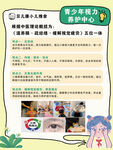 视力养护