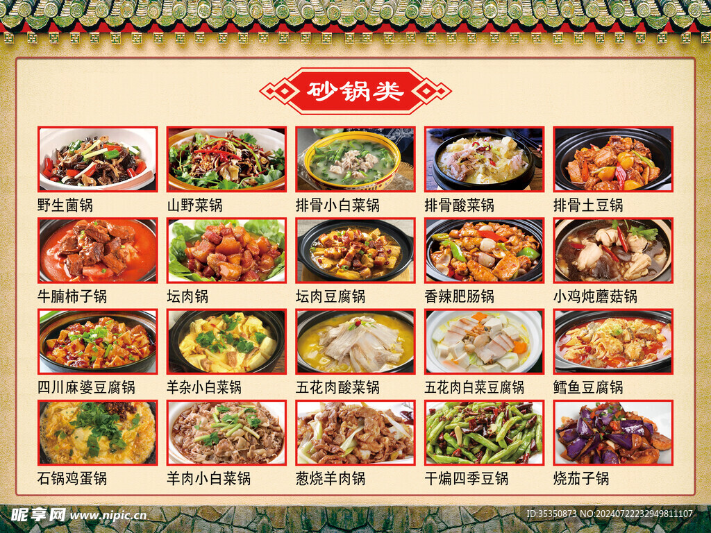价目表
