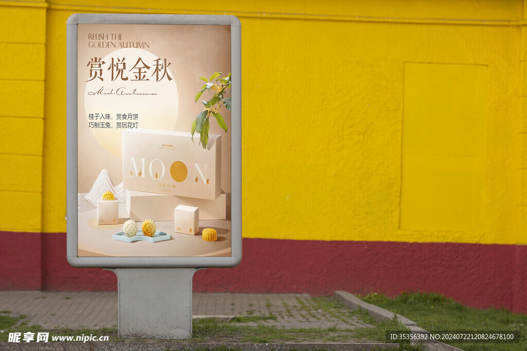 户外海报样机