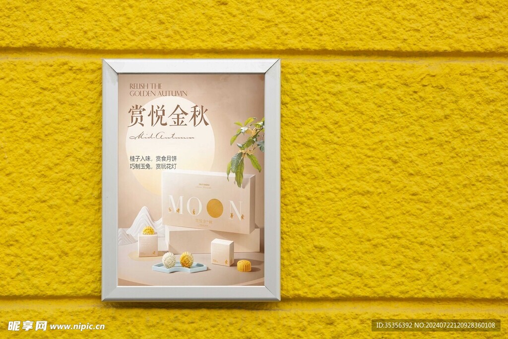 户外海报样机