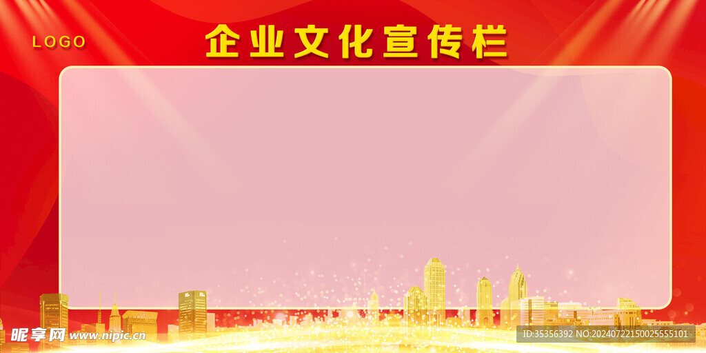 红色展板