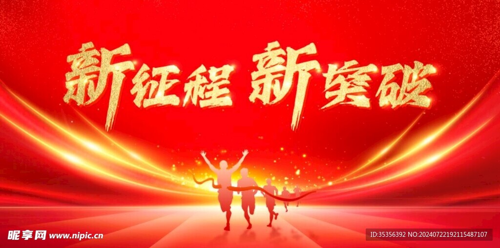 奔跑海报