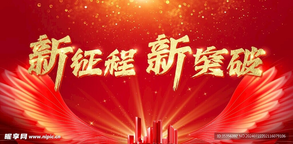 红色背景