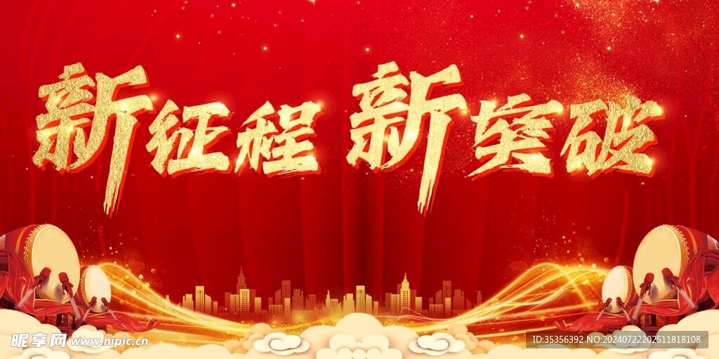 红色背景