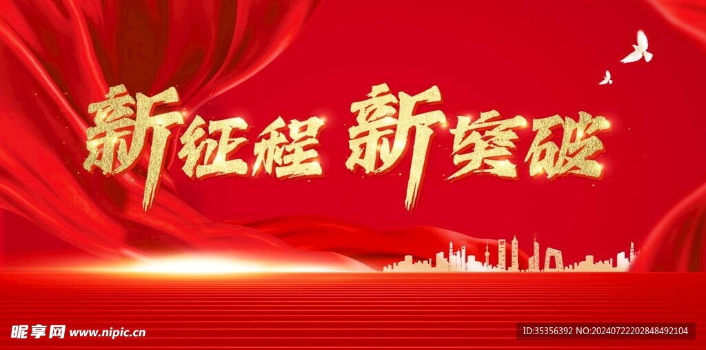 红色背景