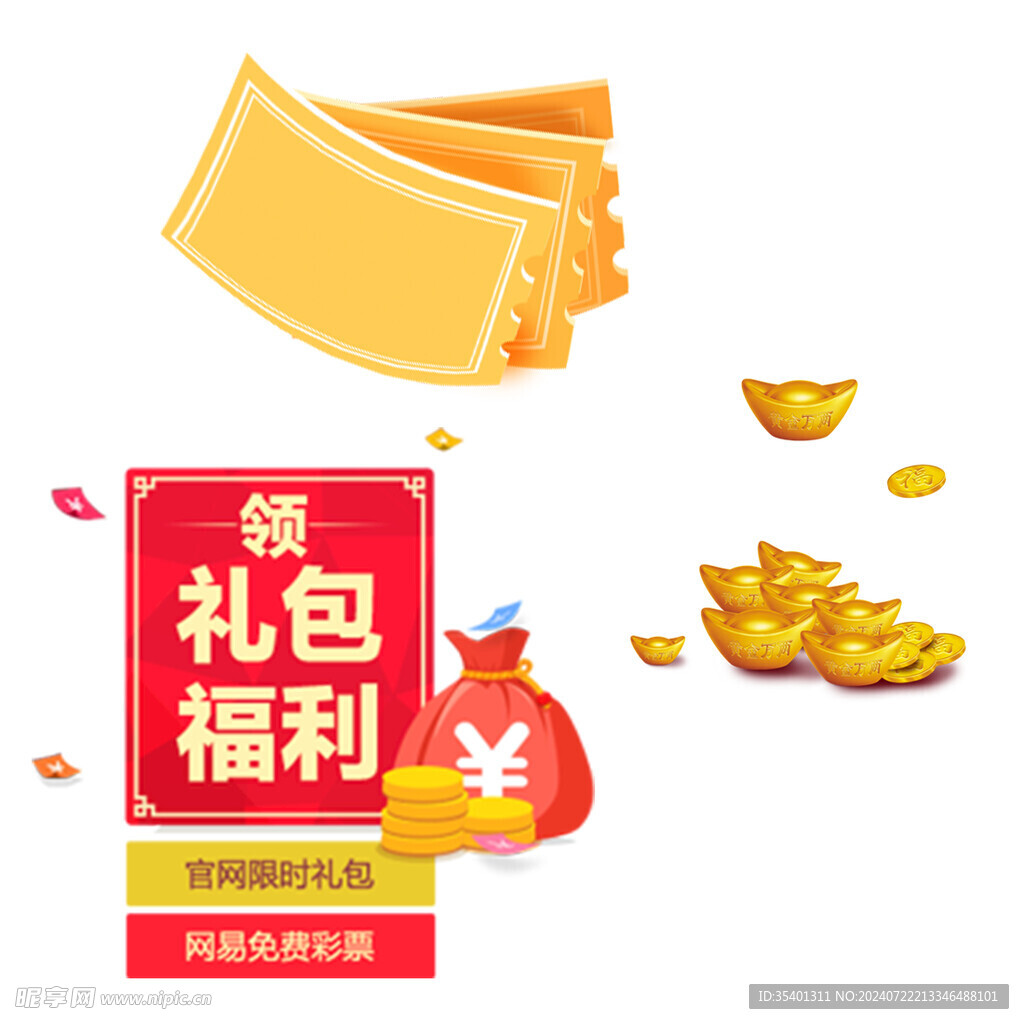 领券红包福利