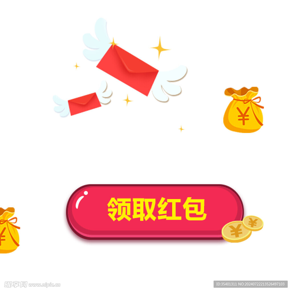 领券领取红包领钱免扣图片