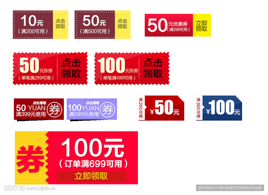 优惠券设计文件