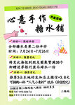 活动宣传页