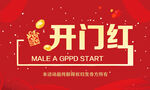 刮刮卡开门红