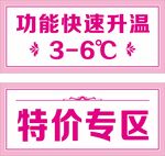 特价专区