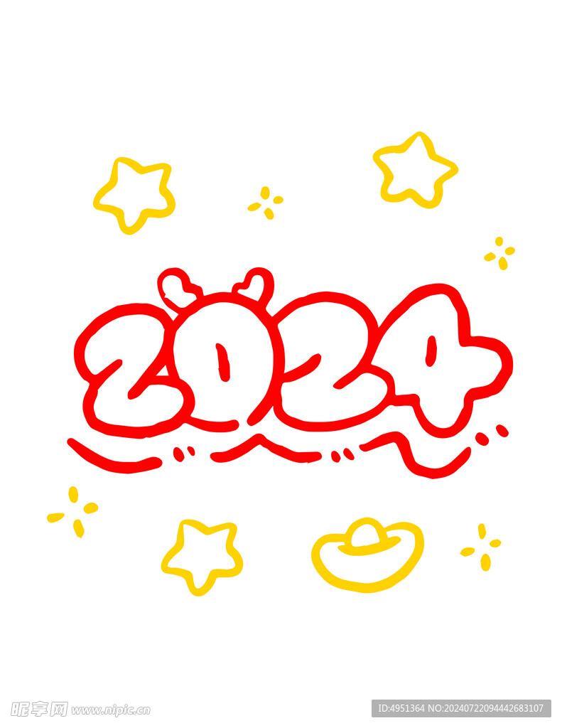 2024年