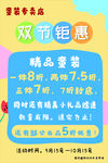 童装活动海报  