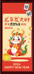 龙年大发