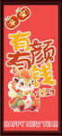 有颜有钱