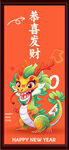 恭喜发财