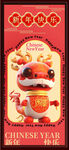 新春快乐