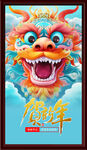 贺新年