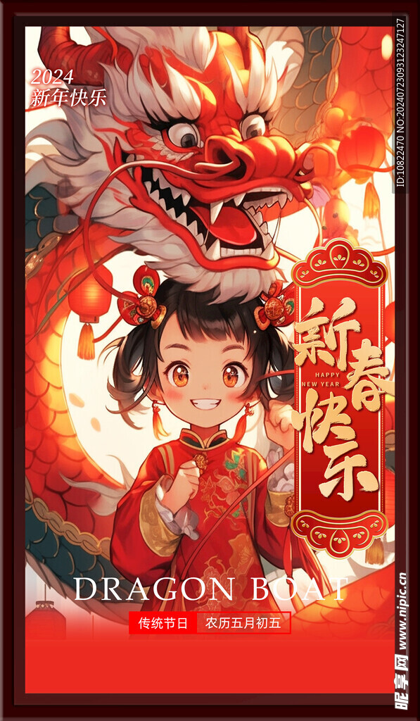 新年快乐