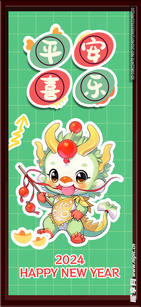 平安喜乐