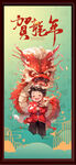 贺龙年