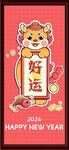 好运