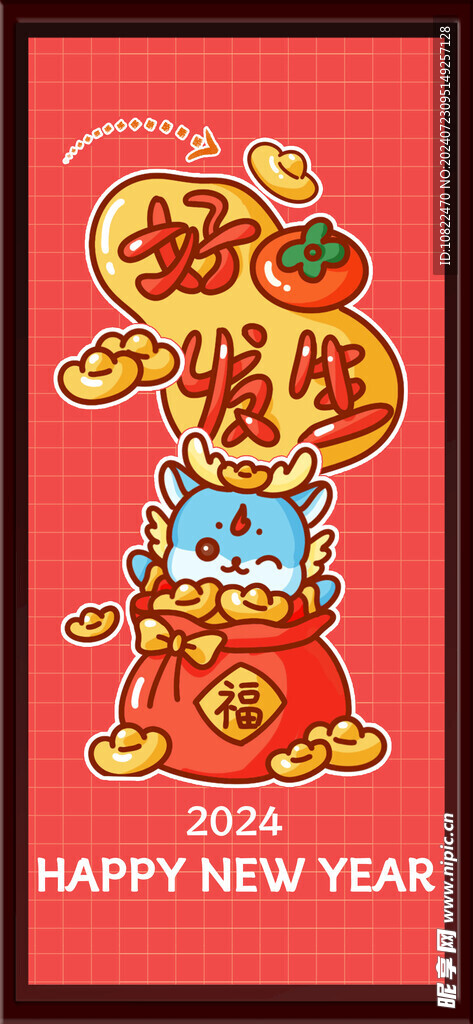 好柿发生