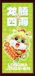 新年海报