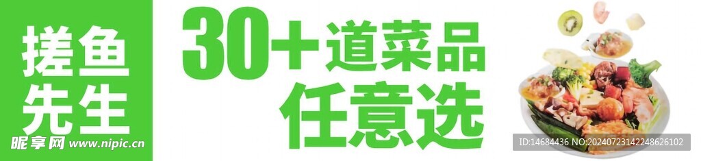 菜品室内海报