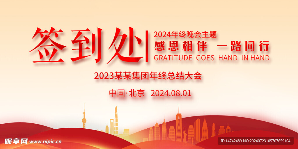 红色签到背景