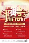 招聘加入我们