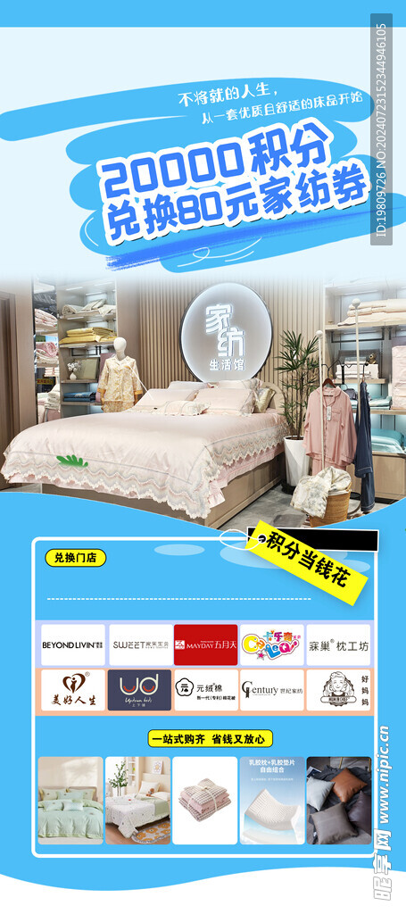 家纺展架
