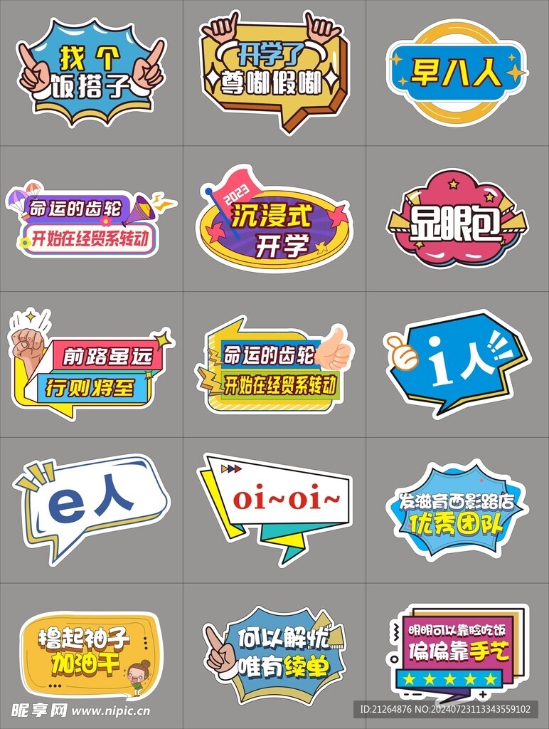 手举牌