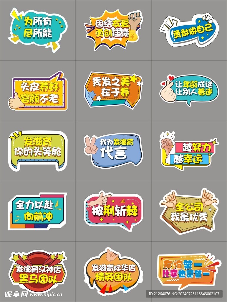 手举牌