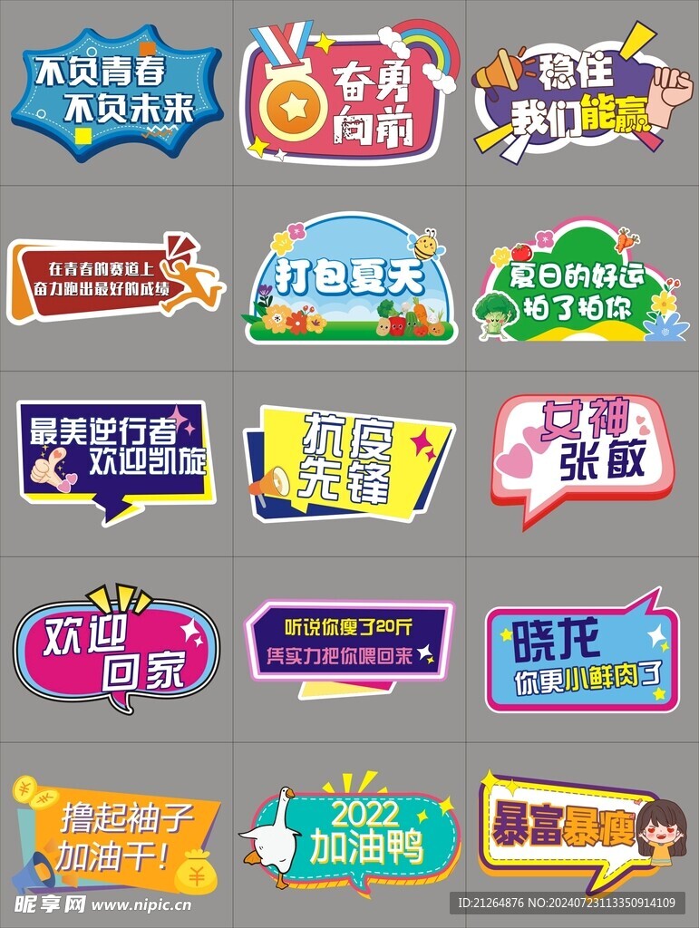 手举牌