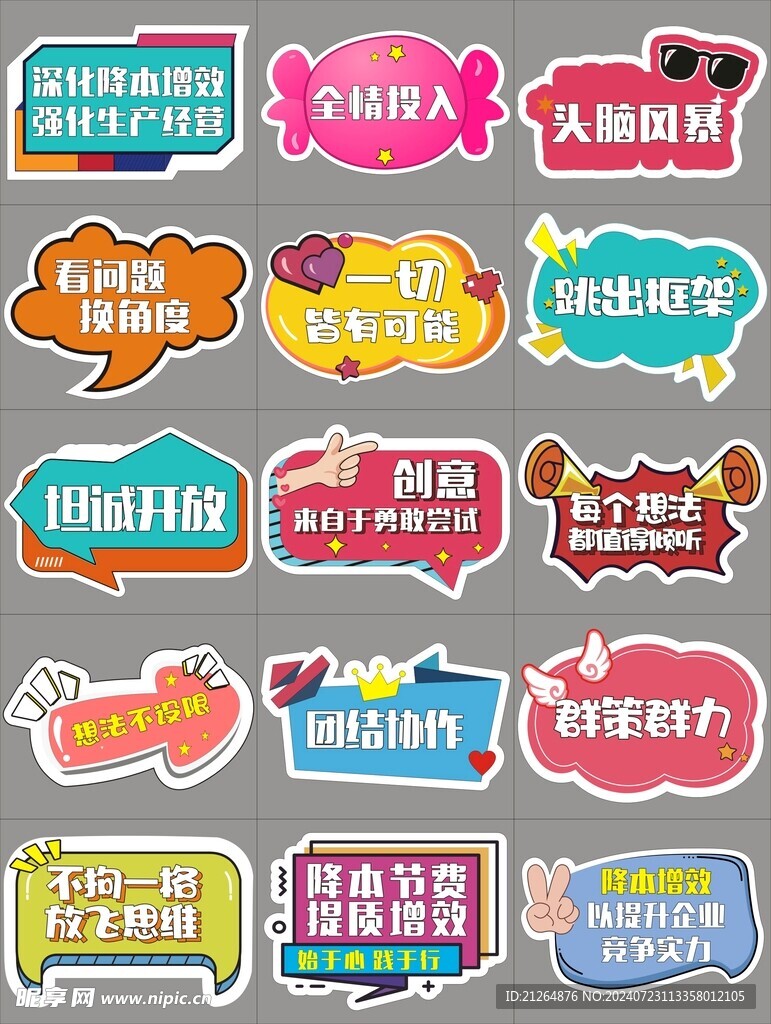 手举牌