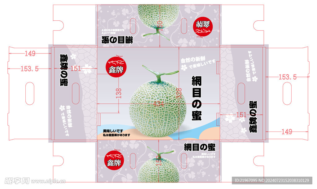 蜜瓜包装设计