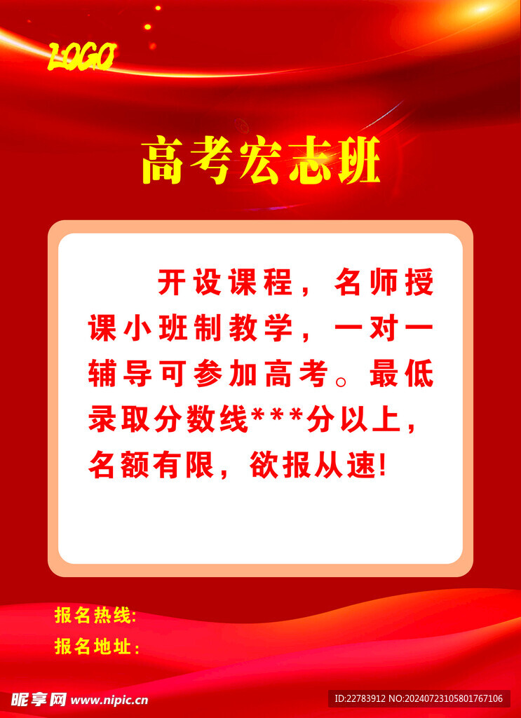 喜报