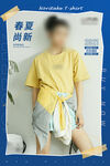 春夏尚新时尚促销电商海报