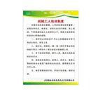 机械工人培训制度