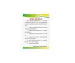机械工人培训制度