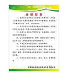 经理职责