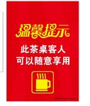 温馨提示