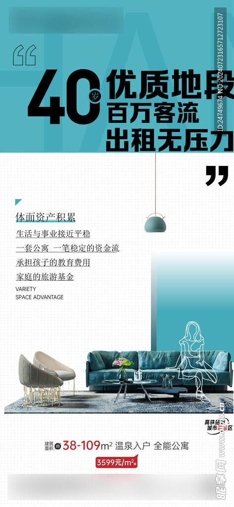 公寓海报