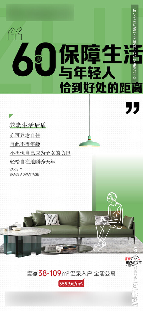 公寓海报
