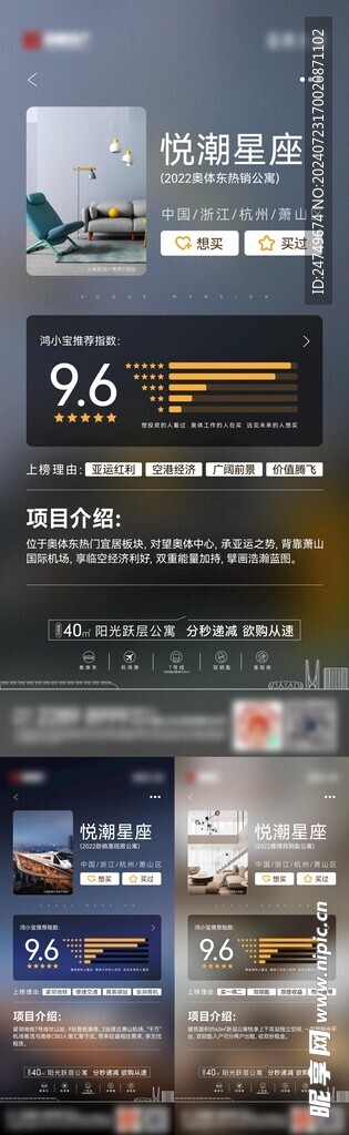 公寓海报