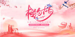 七夕约会