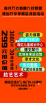 艺术展架