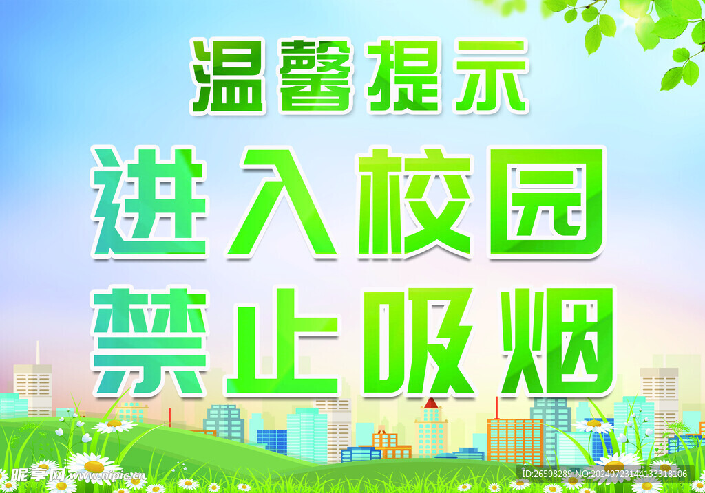 温馨提示