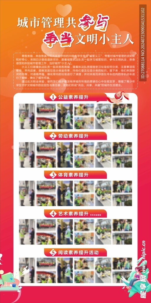 志愿者kt板